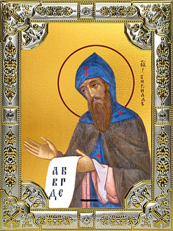 Икона Кирилл равноапостольный