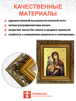 Икона Божией Матери "Троеручица" с золочением поталью, 03077-УЛ