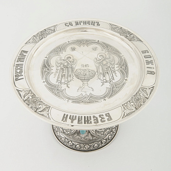 Дискос с поддискосником ручная гравировка, чеканка / ф280мм-потир 1, 0л№7 / серебро (УИН)