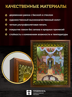 Икона Божией Матери Непроходимая Дверь с золочением, деревянная рамка с басмой и стеклом 18х21х2,5 с Икона Божией Матери Непроходимая Дверь с золочением, деревянная рамка с басмой и стеклом 18х21х2,5 с