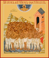 Икона образ Сорок мучеников Севастийских