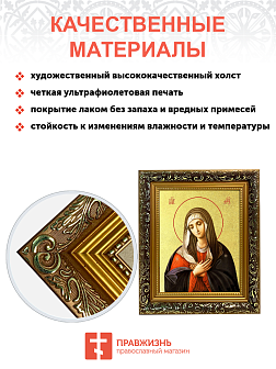 Икона Божией Матери "Умиление" с золочением поталью, 03078-УЛ