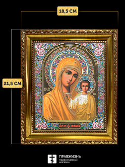 Икона Казанская Божия Матерь, бронзовая багетная рамка узкая с узором 15х18 см Икона Казанская Божия Матерь, бронзовая багетная рамка узкая с узором 15х18 см