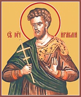 Мученик Ираклий Севастийский, икона
