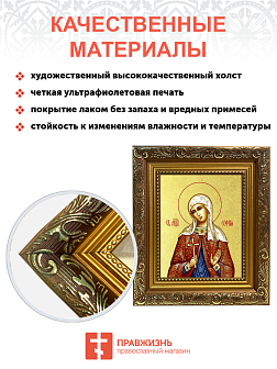 Икона "София", св. мц., с золочением поталью, 10048-УЛ