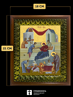 Икона Рождество Пресвятой Богородицы, деревянная рамка с басмой и стеклом 18х21х2,5 см 1128 Икона Рождество Пресвятой Богородицы, деревянная рамка с басмой и стеклом 18х21х2,5 см 1128