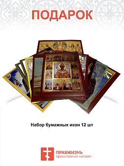 Крест Годеновский на подставке