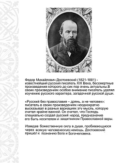 Флаг 086 для помещений Империя РФ Достоевский 90х135см