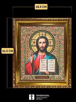 Икона Спаситель, бронзовая багетная рамка узкая с узором 15х18 см Икона Спаситель, бронзовая багетная рамка узкая с узором 15х18 см