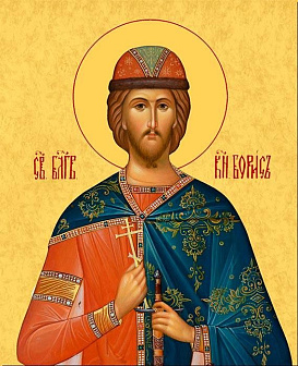 Икона Борис благоверный князь, деревянная рамка с басмой и стеклом 18х21х2,5 см 035