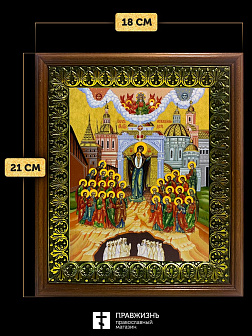 Икона Божьей Матери Непроходимая Дверь, деревянная рамка с басмой и стеклом 18х21х2,5 см 1106 Икона Божьей Матери Непроходимая Дверь, деревянная рамка с басмой и стеклом 18х21х2,5 см 1106