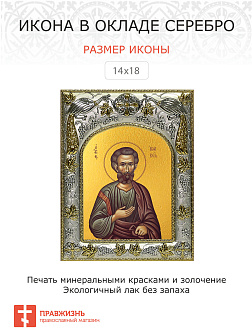 Икона Иоаким Праведный