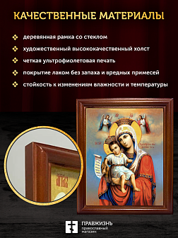 Икона Божией Матери Достойно Есть, деревянная рамка со стеклом 15х18х2 см 1138 Икона Божией Матери Достойно Есть, деревянная рамка со стеклом 15х18х2 см 1138