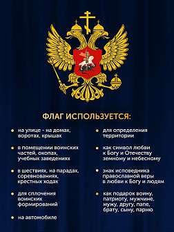 Флаг 010 Спас Нерукотворный, красный фон, 90х135 см, материал шелк для помещений