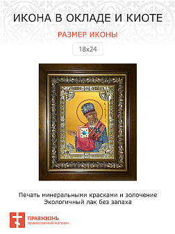 Икона Иоасаф епископ Белгородский святитель в деревянном киоте