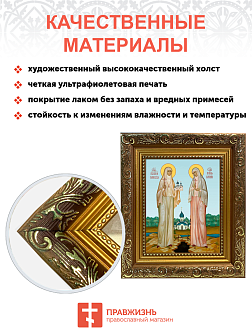 Образ святых Елисаветы Феодоровны и Варвары Алапаевской (Яковлевой), преподобномучениц, 10ВЕ2