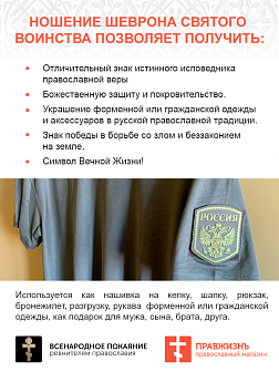 Имперский Герб, шеврон военный на липучке, материал оксфорд цвет хаки, нитка хаки, высота 9 см