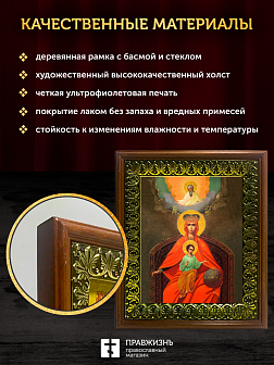 Икона Божией Матери Державная, деревянная рамка с басмой и стеклом 18х21х2,5 см 064 Икона Божией Матери Державная, деревянная рамка с басмой и стеклом 18х21х2,5 см 064
