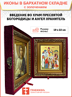 Икона "Введение во храм Пресвятой Богородицы" с золочением поталью, 05102-УЛ Икона "Введение во храм Пресвятой Богородицы" с золочением поталью, 05102-УЛ