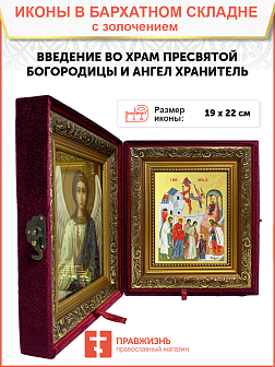 Икона "Введение во храм Пресвятой Богородицы" с золочением поталью, 05102-УЛ Икона "Введение во храм Пресвятой Богородицы" с золочением поталью, 05102-УЛ