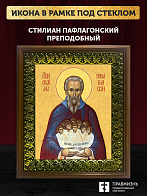 Икона Стилиан Пафлагонский преподобный, деревянная рамка с басмой и стеклом 18х21х2,5 см 1102 Икона Стилиан Пафлагонский преподобный, деревянная рамка с басмой и стеклом 18х21х2,5 см 1102