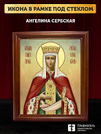 Икона Ангелина Сербская преподобная, деревянная рамка со стеклом 15х18х2 см 026