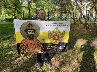 Флаг 115 Иоанн Грозный Горе тому, коим владеет жена Горе Царству 90х135 материал сетка для улицы