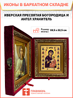 Образ Божией Матери "Иверская", 03031