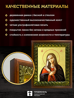 Икона Божией Матери Умиление с золочением, деревянная рамка с басмой и стеклом 18х21х2,5 см 129