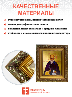 Икона Максим Исповедник Преподобный на холсте 096 Икона Максим Исповедник Преподобный на холсте 096