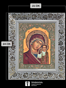 Икона Казанская Божия Матерь, бронзовая багетная рамка узкая с узором 15х18 см Икона Казанская Божия Матерь, бронзовая багетная рамка узкая с узором 15х18 см