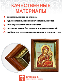 Икона Божией Матери "Грузинская" (Раифская) с золочением поталью, 03Г2-УЛ Икона Божией Матери "Грузинская" (Раифская) с золочением поталью, 03Г2-УЛ