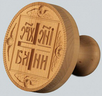 Печать для просфор - агничная д.125 мм