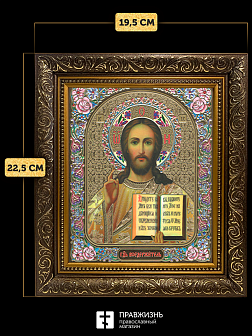 Икона Спаситель, бронзовая багетная рамка узкая с узором 15х18 см Икона Спаситель, бронзовая багетная рамка узкая с узором 15х18 см