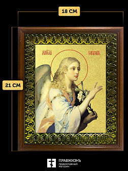 Икона Гавриил Архангел с золочением, деревянная рамка с басмой и стеклом 18х21х2,5 см 1136