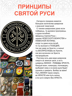 Крест Царя Константина Враги ее на липучке черный Топленое Молоко ФЕТР 9 см Крест Царя Константина Враги ее на липучке черный Топленое Молоко ФЕТР 9 см