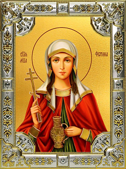Икона Фотина (Светлана) Самаряныня, Римская, мученица