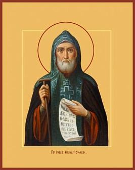 Икона Иов Почаевский преподобный