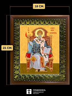 Икона Спиридон Тримифунтский святитель, деревянная рамка с басмой и стеклом 18х21х2,5 см 135