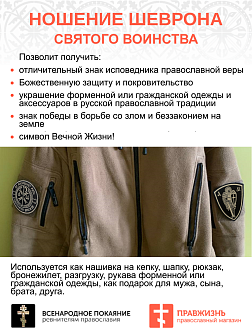 Набор шевронов КЦК Да воскреснет Русь диаметр 9 см+Архангел Михаил высота 11 см черный/тм, на липучк Набор шевронов КЦК Да воскреснет Русь диаметр 9 см+Архангел Михаил высота 11 см черный/тм, на липучк