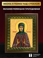 Икона Мелания Римляныня преподобная, деревянная рамка с басмой и стеклом 18х21х2,5 см 157