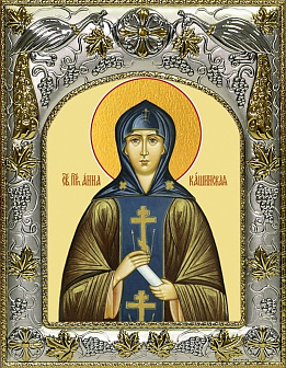Икона освященная "Анна Кашинская"