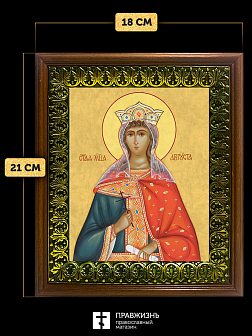 Икона Августа Василисса мученица, деревянная рамка с басмой и стеклом 18х21х2,5 см 506