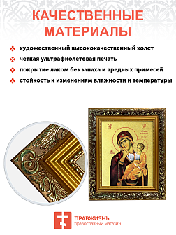 Икона Божией Матери "Отрада и утешение" (Ватопедская) с золочением поталью, 03054-УЛ Икона Божией Матери "Отрада и утешение" (Ватопедская) с золочением поталью, 03054-УЛ