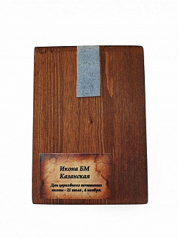 Икона под старину Казанская