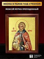 Икона Моисей Мурин преподобный с золочением, деревянная рамка со стеклом 15х18х2 см 1009
