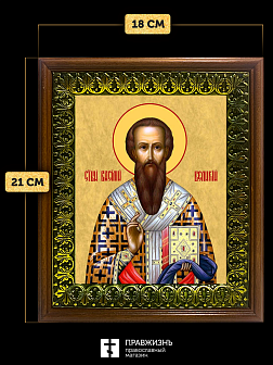 Икона Василий Великий святитель, деревянная рамка с басмой и стеклом 18х21х2,5 см 042 Икона Василий Великий святитель, деревянная рамка с басмой и стеклом 18х21х2,5 см 042