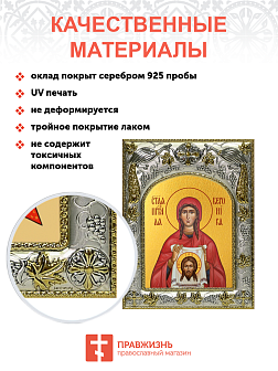 Икона складень Вероника Кровоточивая и Ангел Хранитель 045А