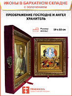 Икона "Преображения Господня" с золочением поталью, 05207-УЛ Икона "Преображения Господня" с золочением поталью, 05207-УЛ