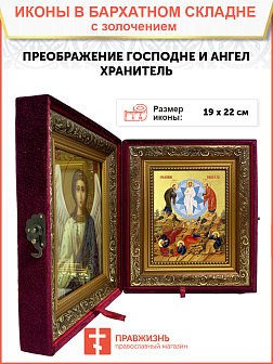 Икона "Преображения Господня" с золочением поталью, 05207-УЛ Икона "Преображения Господня" с золочением поталью, 05207-УЛ